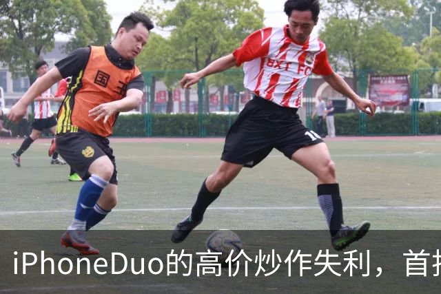 iPhoneDuo的高价炒作失利，首批买家遭殃